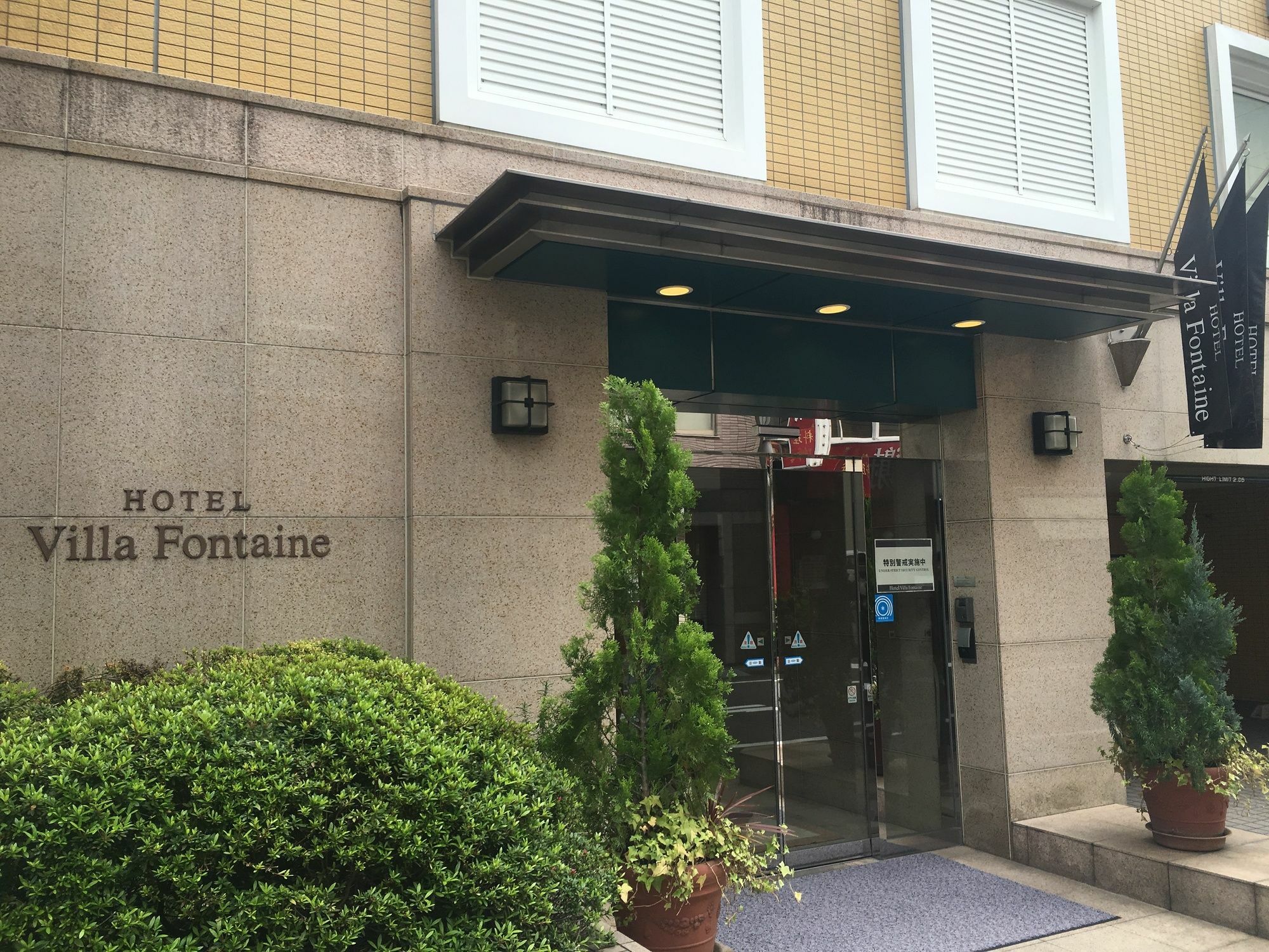 Hotel Villa Fontaine Tokyo-Jimbocho Kültér fotó